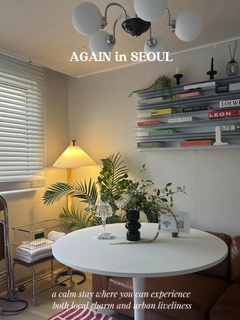 어게인 in 서울