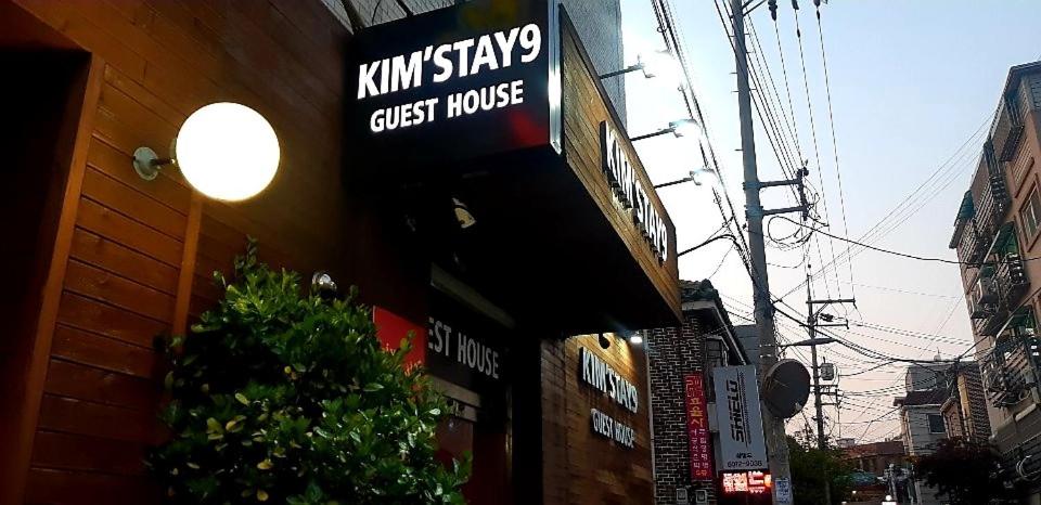 킴스테이 9