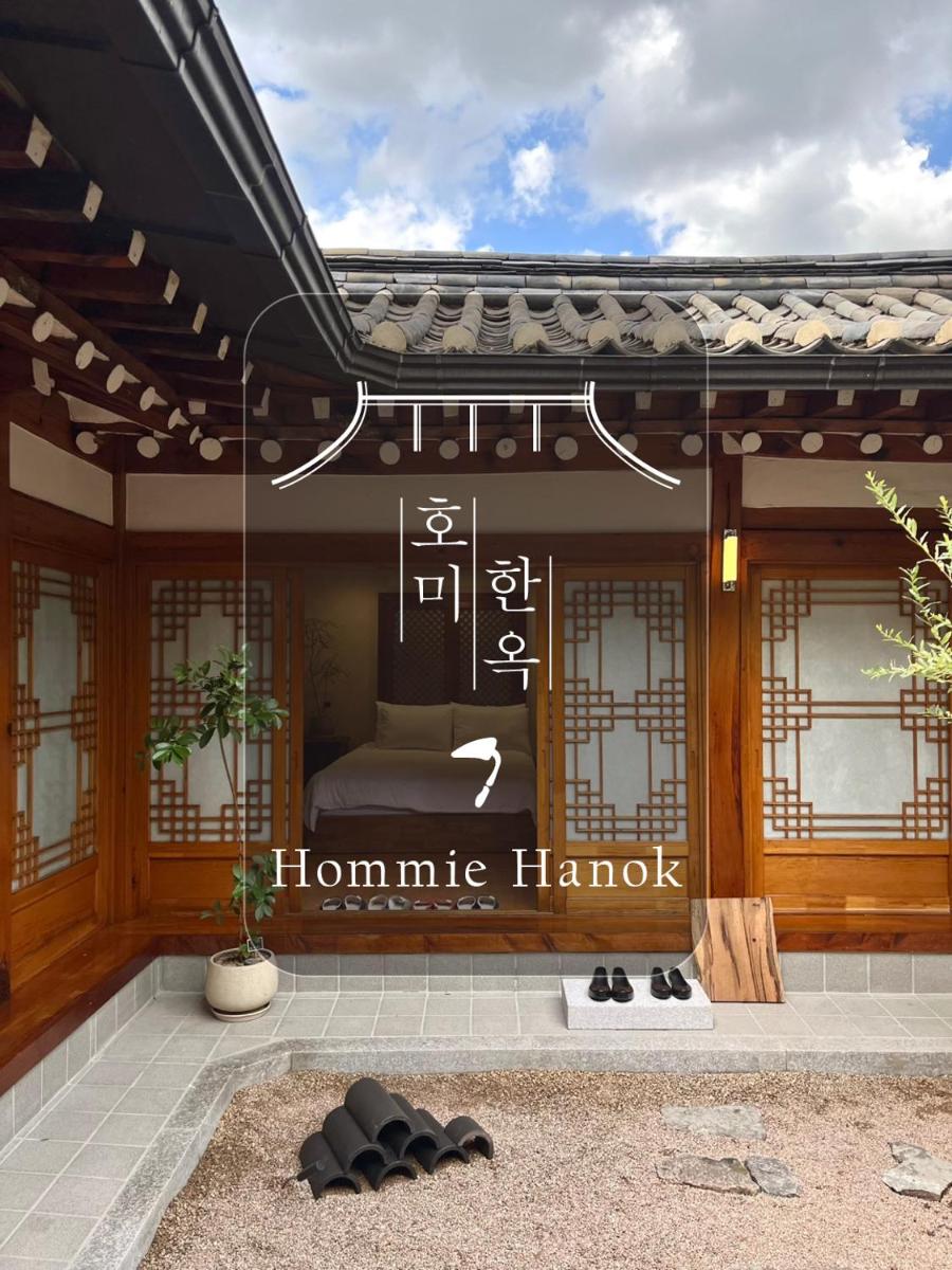 서울북촌 호미한옥